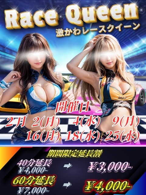 3_カ：2月レースクイーン(600 x 800 px)