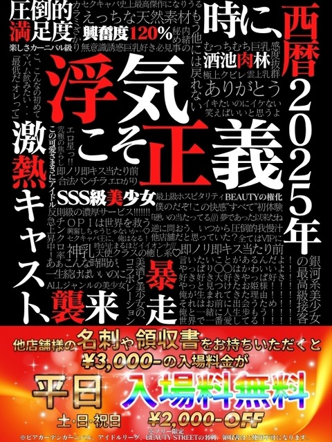 LINE_ALBUM_浮気割 各種リサイズ_251101_9