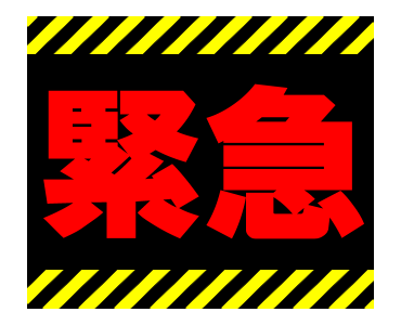 緊急速報 絶対に見逃せない情報を公開 バチェラーガール Blog