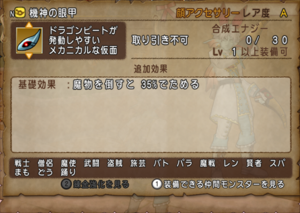 動画有 波紋演舞グラコス4戦 不思議の国のドラクエ10ブログ2