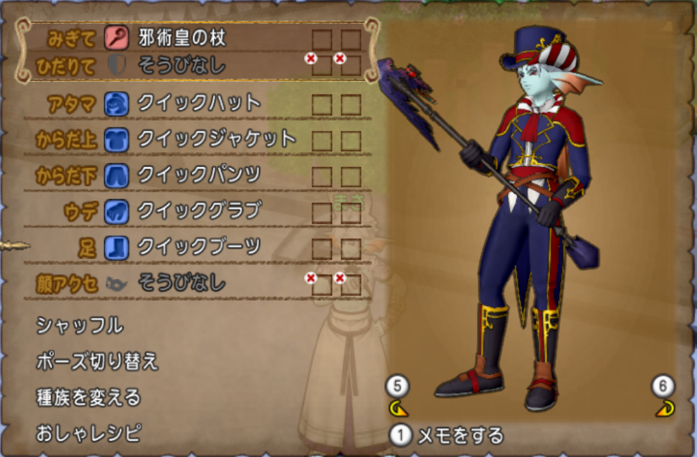 新防具を評価しよう 不思議の国のドラクエ10ブログ2