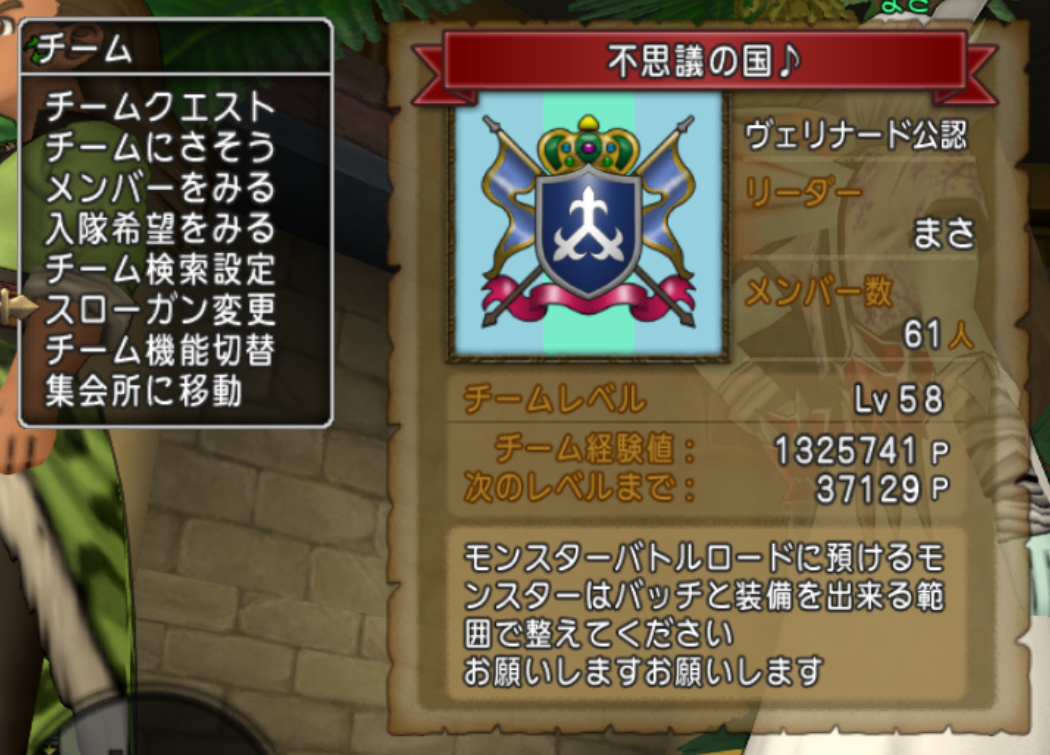 お願い バトロサポモンスターについて 不思議の国のドラクエ10ブログ2