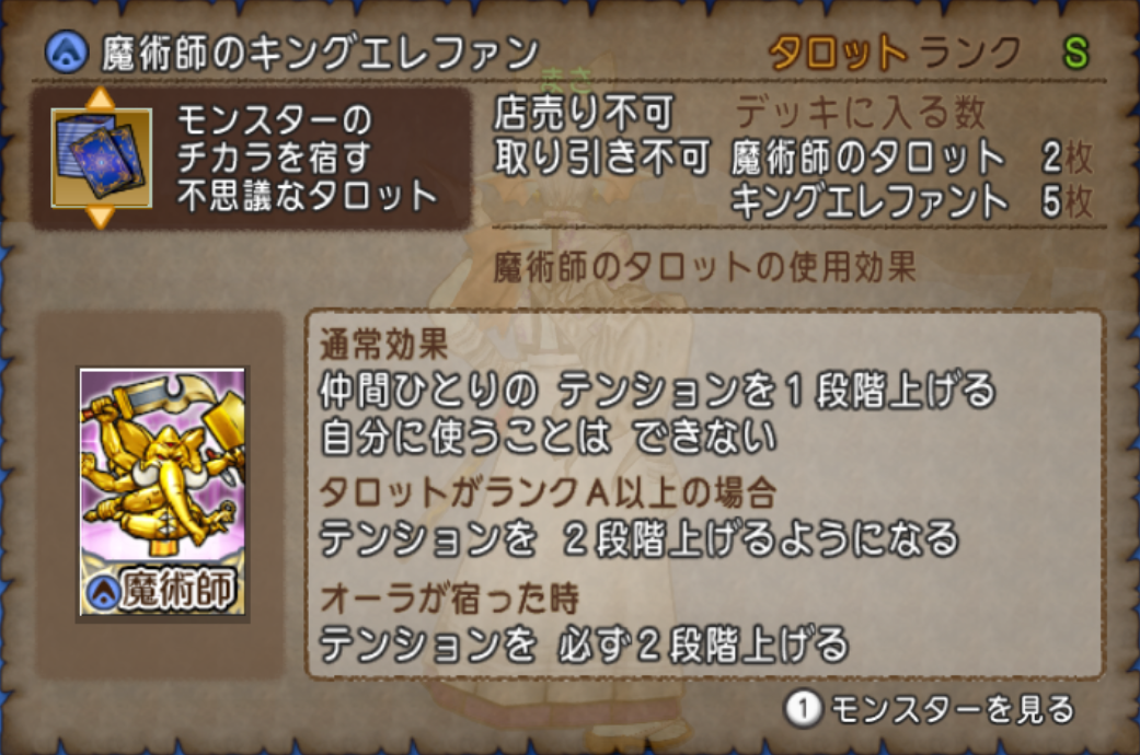 タロット オーラキングエレファント 魔術師でｓｈｔ 不思議の国のドラクエ10ブログ2