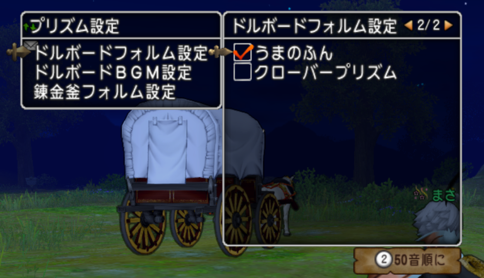 驚愕 うまのふんプリズム実装 不思議の国のドラクエ10ブログ2 驚愕 うまのふんプリズム実装 不思議の国のドラクエ10ブログ2