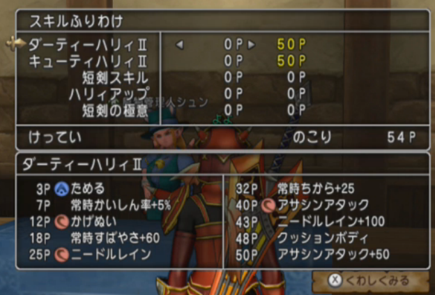 仲間モンスター追加スキル一覧 不思議の国のドラクエ10ブログ2