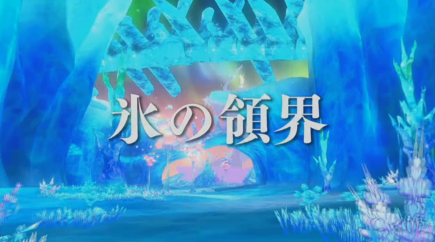 速報 氷の領界の宝箱 不思議の国のドラクエ10ブログ2