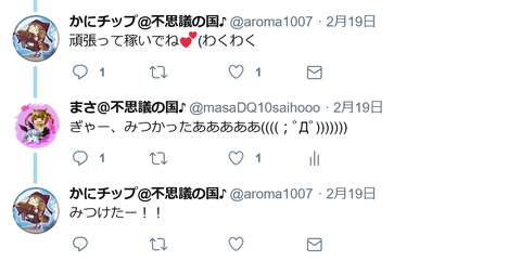 みつかる