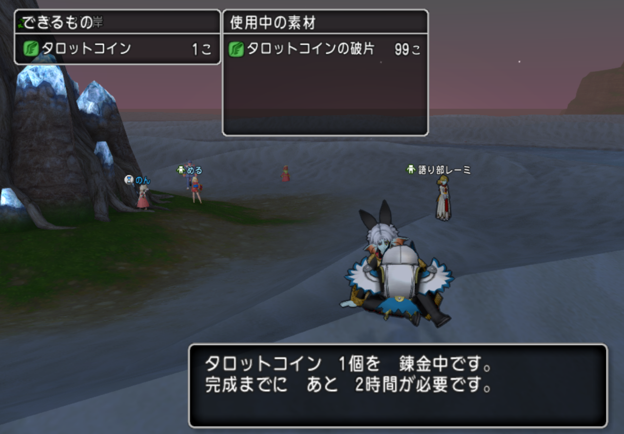 ドラクエ10 タロットコインの破片 合成 ドラクエ10 タロットコインの破片 合成