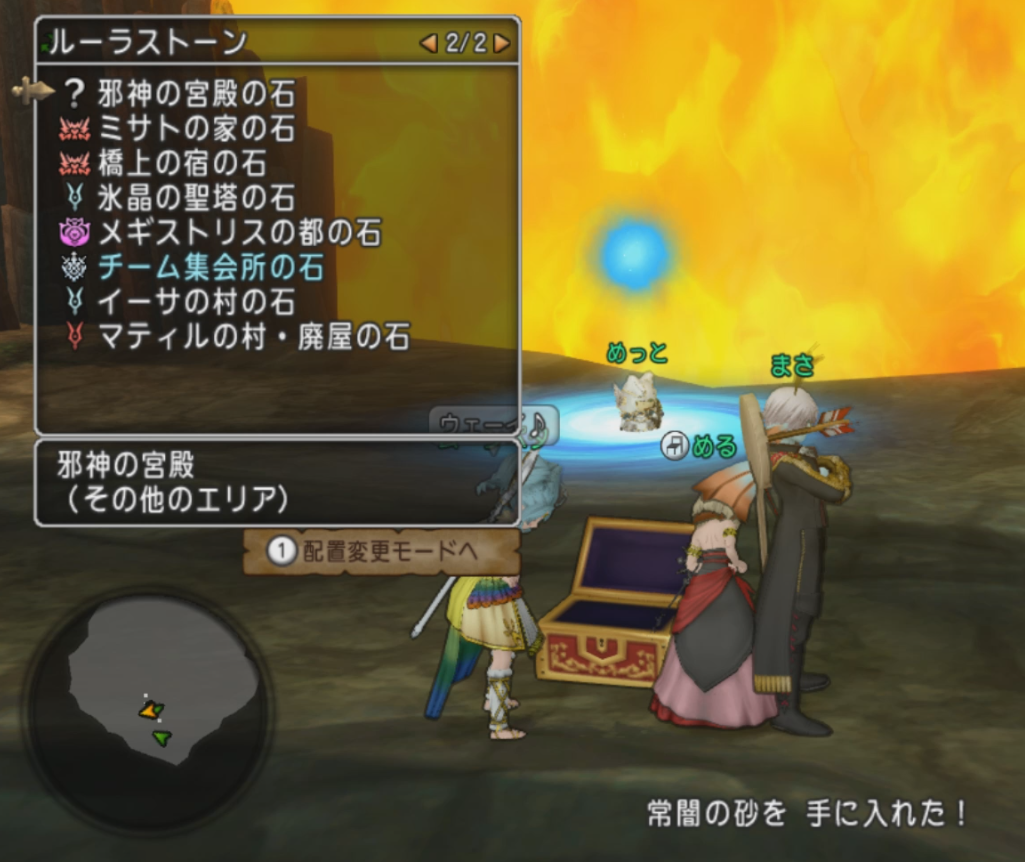 マメ知識 レグナードは可愛い 不思議の国のドラクエ10ブログ2