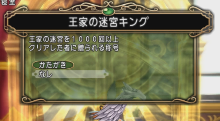 神ベルトを手に入れるために出来る事たった一つの事 不思議の国のドラクエ10ブログ2 神ベルトを手に入れるために出来る事たった一つの事 不思議の国のドラクエ10ブログ2
