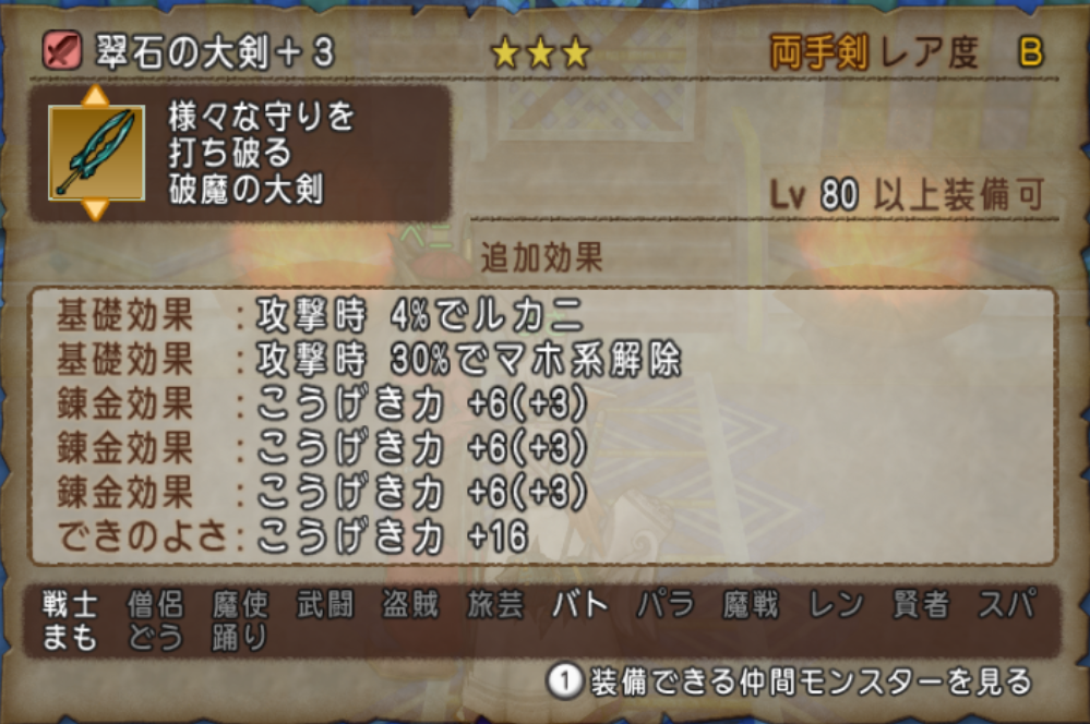 自慢 獄獣セットの出来があまりにもよくて自慢してきました 不思議の国のドラクエ10ブログ2