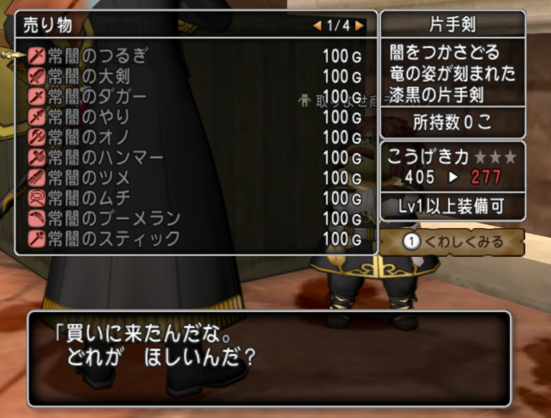 速報 チャガナが常闇装備の販売開始 不思議の国のドラクエ10ブログ2