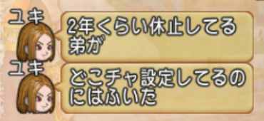 どこチャ 不思議の国のドラクエ10ブログ2