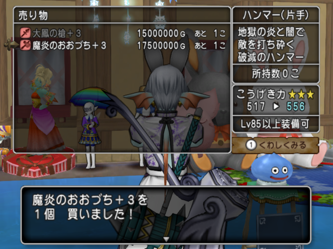 理論値 バトマス王に俺はなる これが魔炎のおおづち理論値だ 不思議の国のドラクエ10ブログ2
