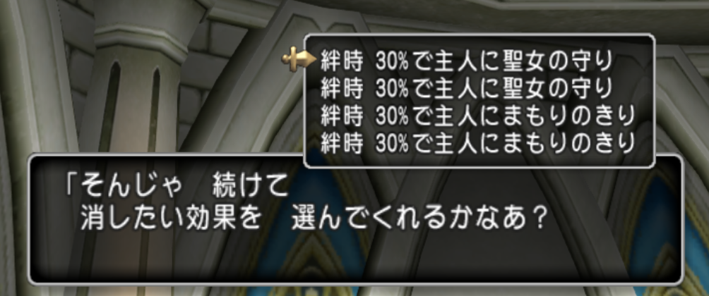 念願 絆のエンブレム改完成 不思議の国のドラクエ10ブログ2