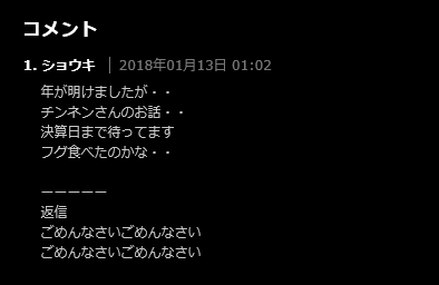 コメント