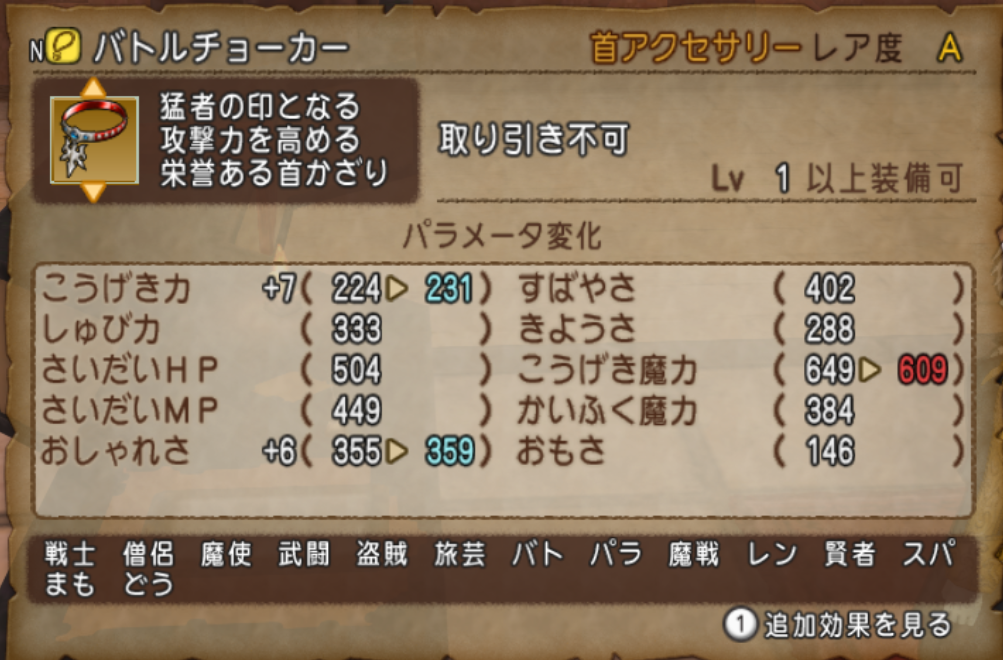 裁縫ちゃんと僕 戒めのまじゅうのツメ 不思議の国のドラクエ10ブログ2