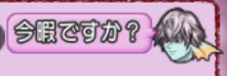 今暇ですか