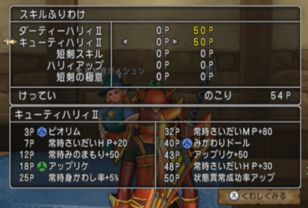 仲間モンスター追加スキル一覧 不思議の国のドラクエ10ブログ2