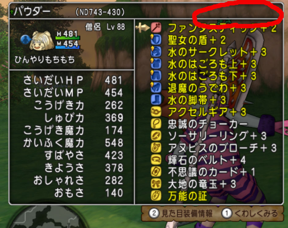 パウダーさん ﾟdﾟ 不思議の国のドラクエ10ブログ2