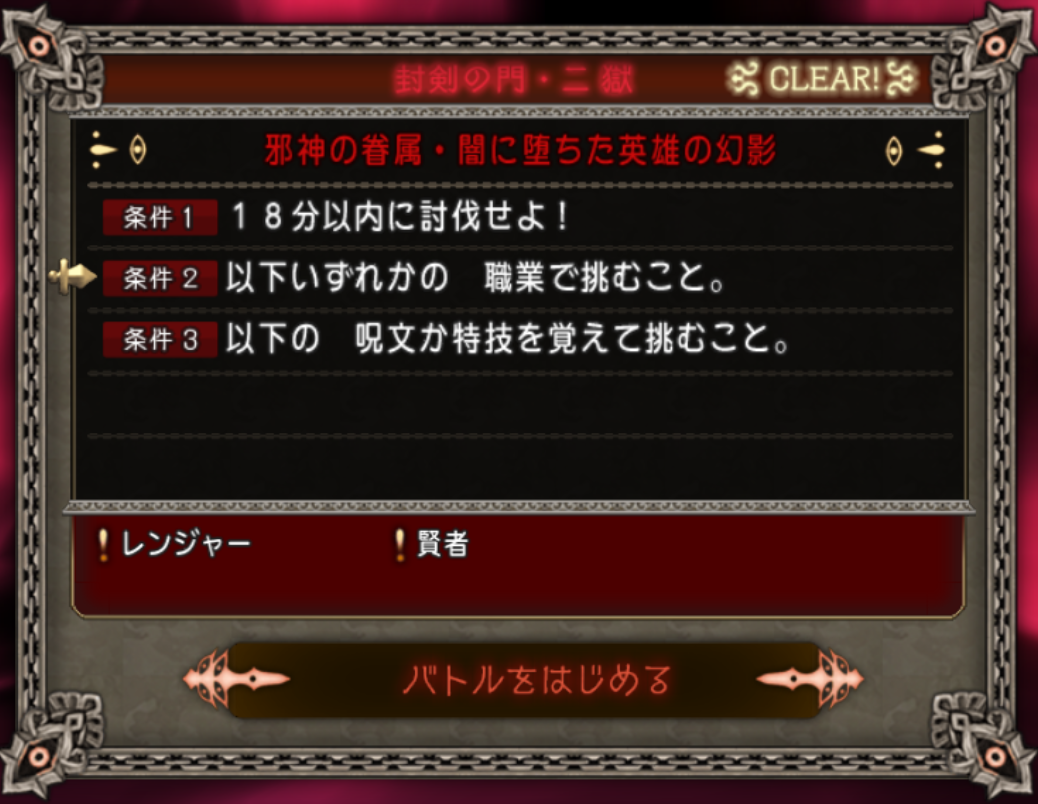 二獄攻略 1月10 1月24日 不思議の国のドラクエ10ブログ2