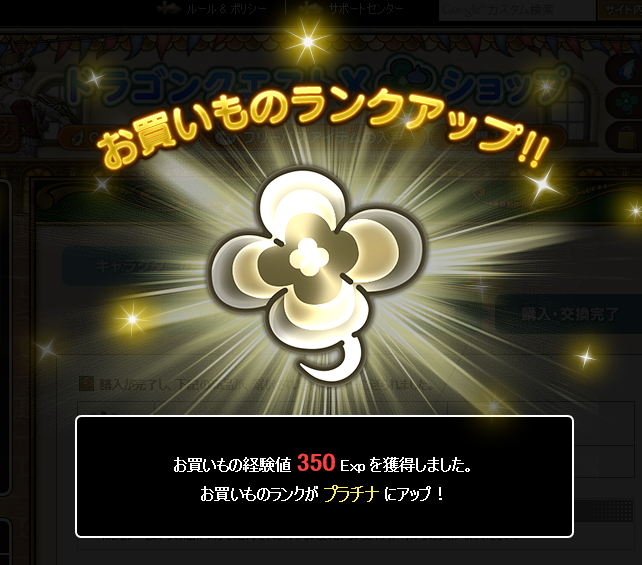 これが運営のやり方かあああ 不思議の国のドラクエ10ブログ2 これが運営のやり方かあああ 不思議の国のドラクエ10ブログ2