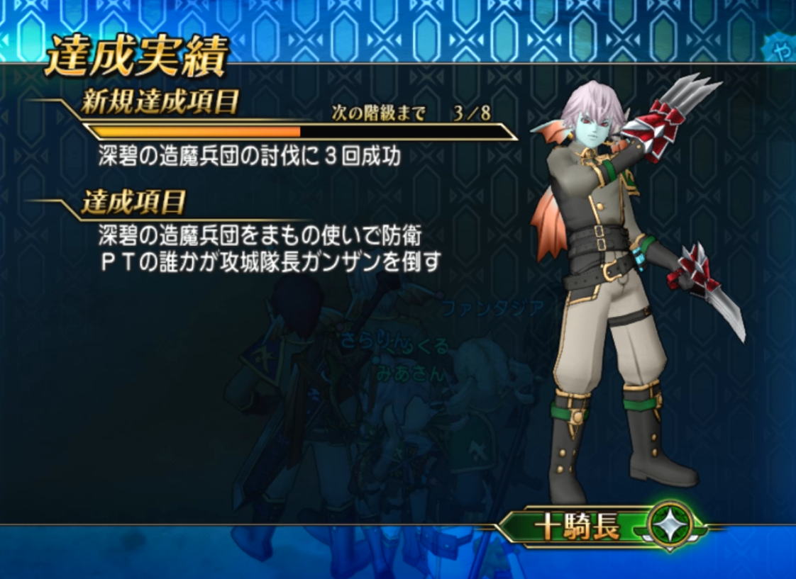 深碧の造魔兵団撃破 真の敵は総帥ｍ 不思議の国のドラクエ10ブログ2