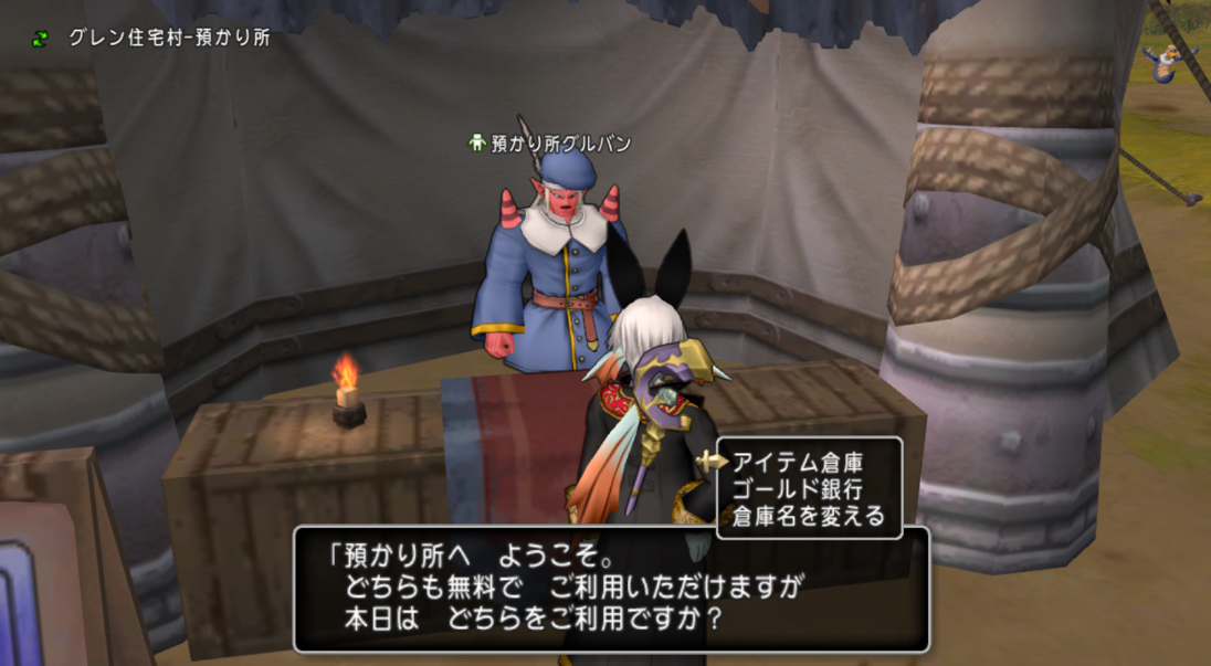 裁縫ちゃんと僕 戒めのまじゅうのツメ 不思議の国のドラクエ10ブログ2