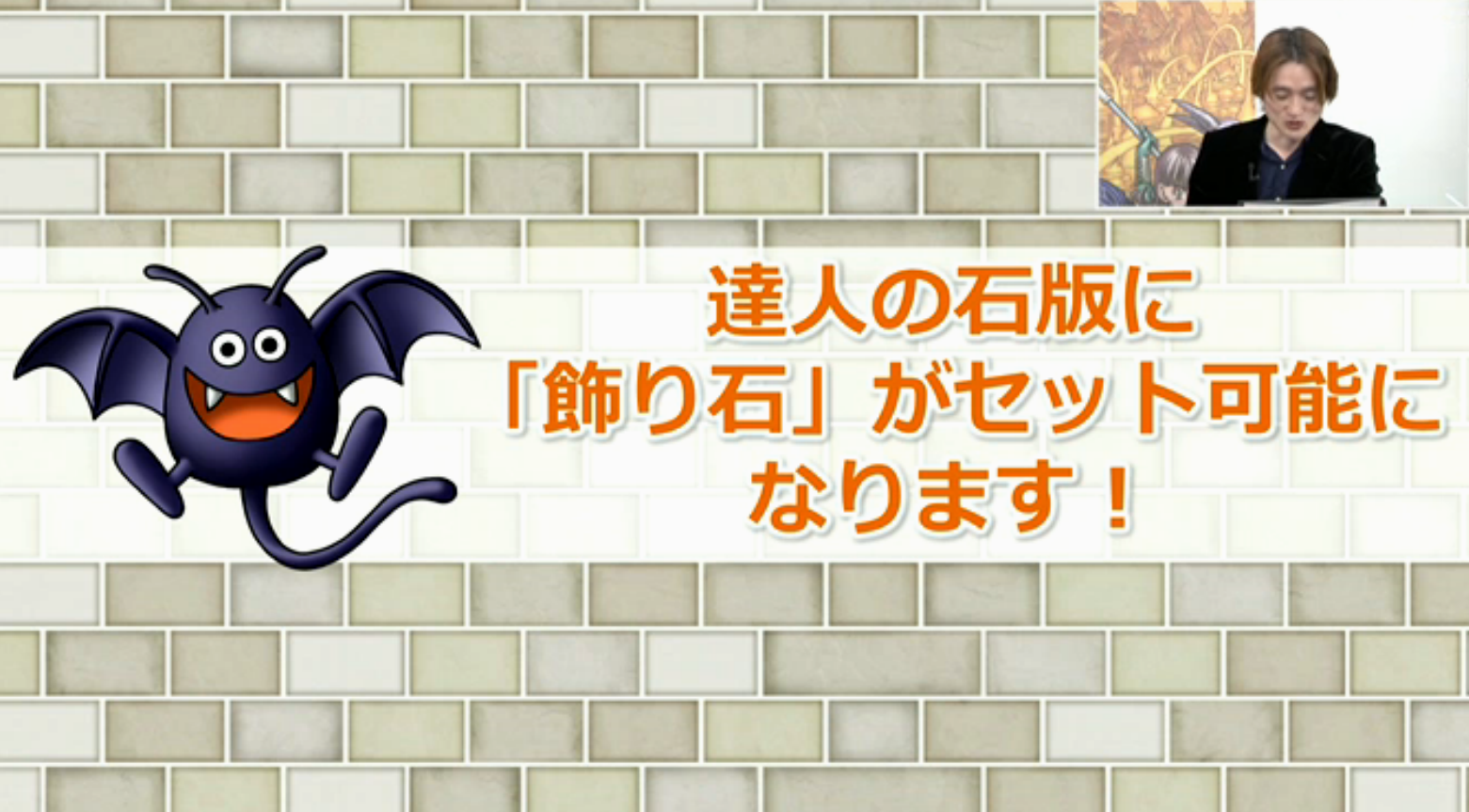 理想の石版変更 さよならトーチカさん 不思議の国のドラクエ10ブログ2