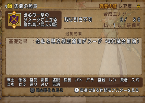 HP+4 きようさ+10