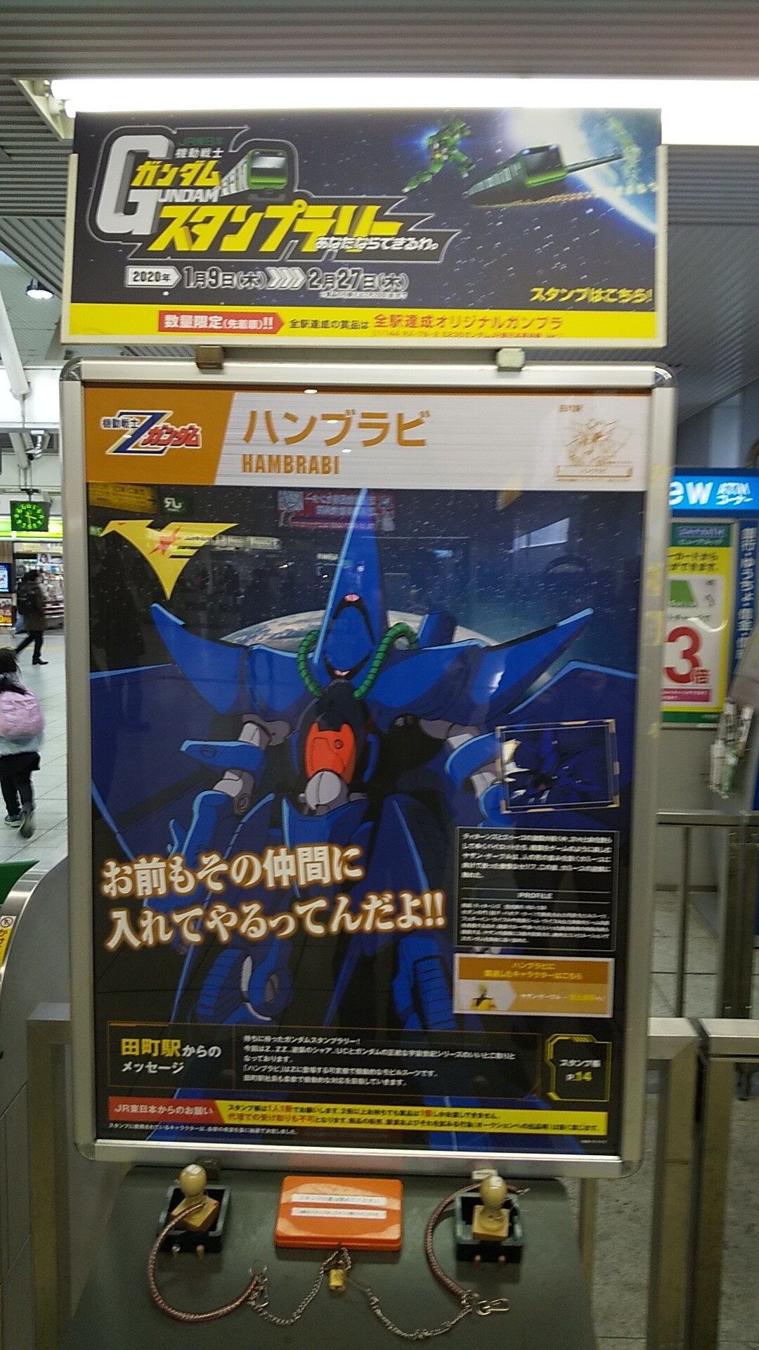 ガンダム スタンプラリー Part2 キャスバル兄さんのsr奮闘記 ガンダム スタンプラリー Part2 キャスバル兄さんのsr奮闘記