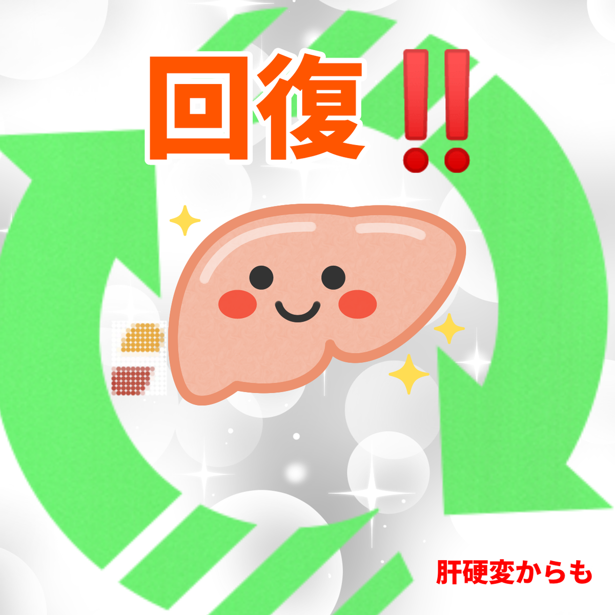 抗線維薬F351の作用機序とその実力 10/20公開 動物実験と細胞実験の論文から秋空を駆ける : GNI グローバル中堅製薬会社への道