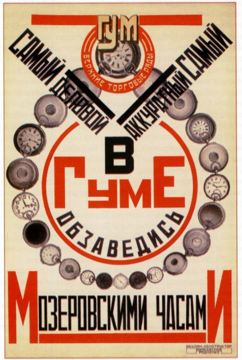posterussr002-35