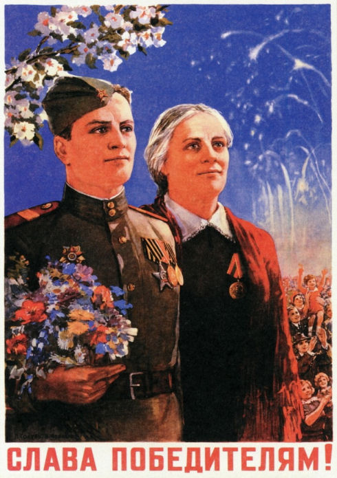 posterussr002-124