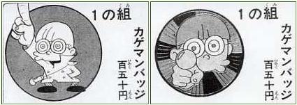 kageman3
