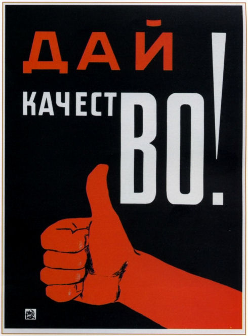 posterussr002-51
