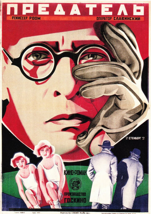 The_Traitor_1926