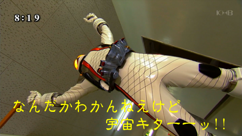 宇宙キターーッ!!