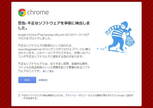 Google Chrome