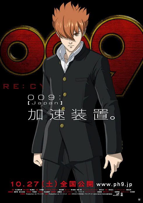 re-cyborg-009