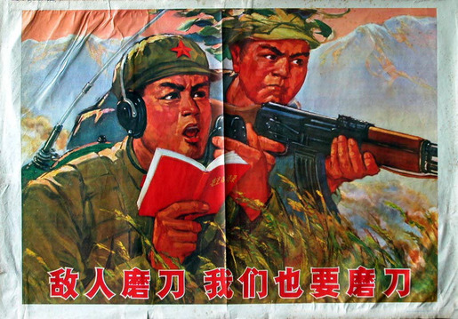 Propaganda Posters from China 17