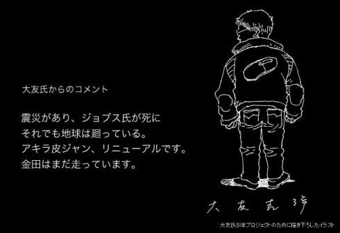 otomo