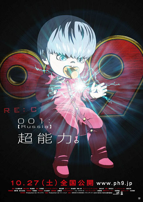re-cyborg-001