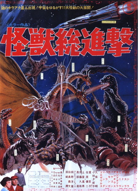 20080217-Destroy_All_Monsters_1968