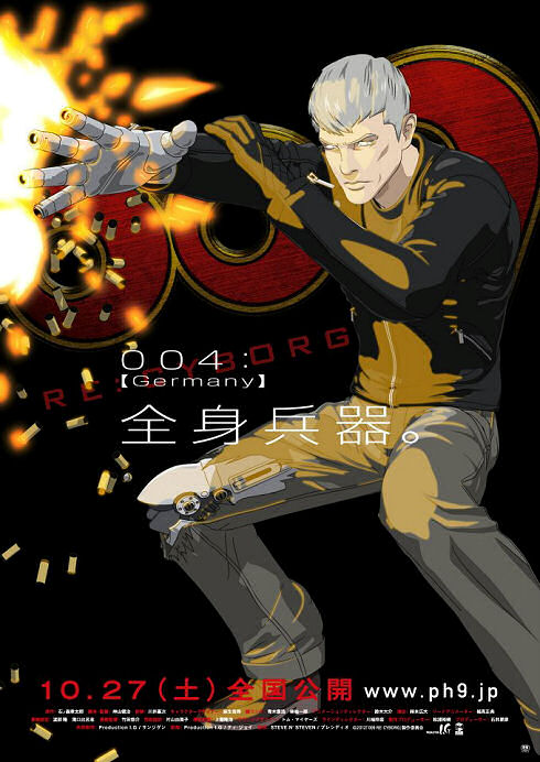 画像 サイボーグ009の リ アニメーション 映画 009 Re Cyborg の９連ポスターが公開 付録部 Blog Bu