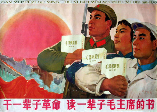 Propaganda Posters from China 15