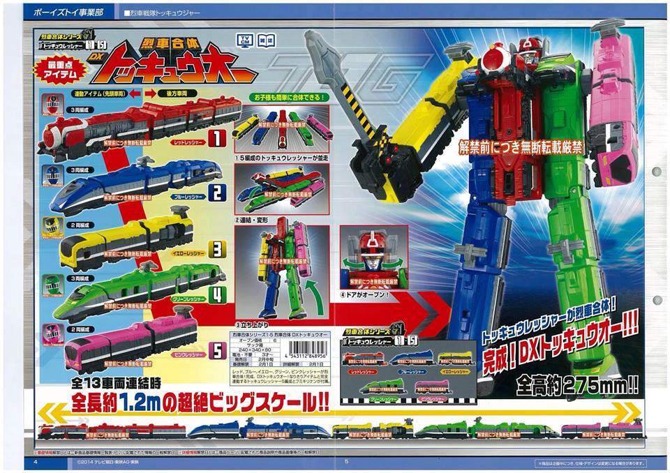 動画 烈車戦隊トッキュウジャー の予告編が公開 今度の戦隊は鉄分多め 付録部 Blog Bu 動画 烈車戦隊トッキュウジャー の予告編が公開 今度の戦隊は鉄分多め 付録部 Blog Bu