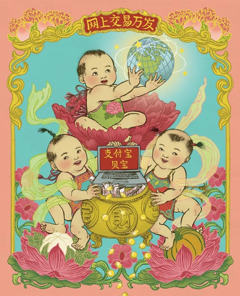 paypal_china