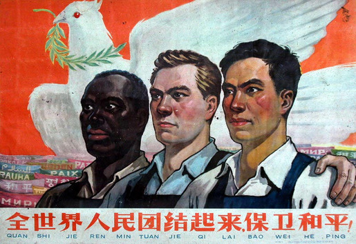 Propaganda Posters from China 12