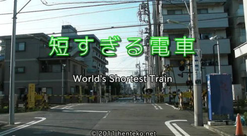 World's Shortest Train